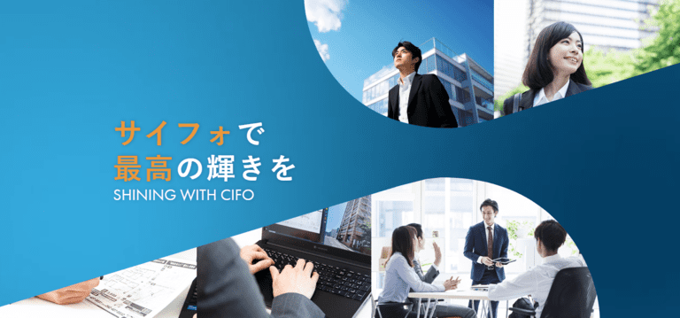 CIFO(サイフォ)㈱様　採用サイト